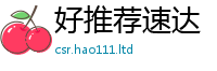 2025精准资料大全免费把2025最新免费资料大全手机版